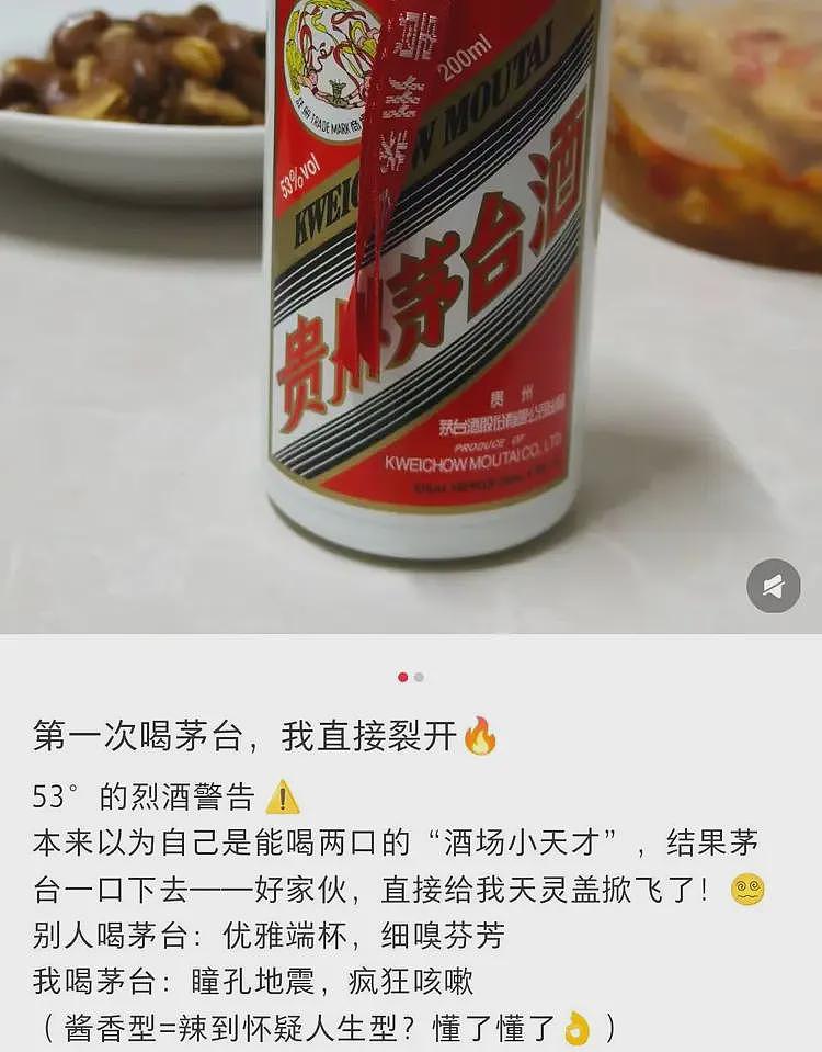 茅台紧急回应,1169元飞天吓傻全网(组图) - 8