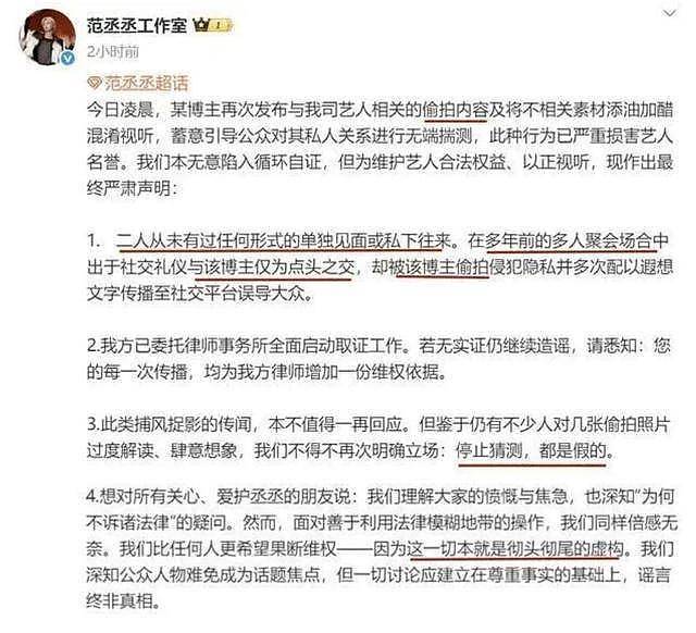 2026开年瓜！网红司晓迪号称30岁已睡遍顶流10余位（组图） - 12