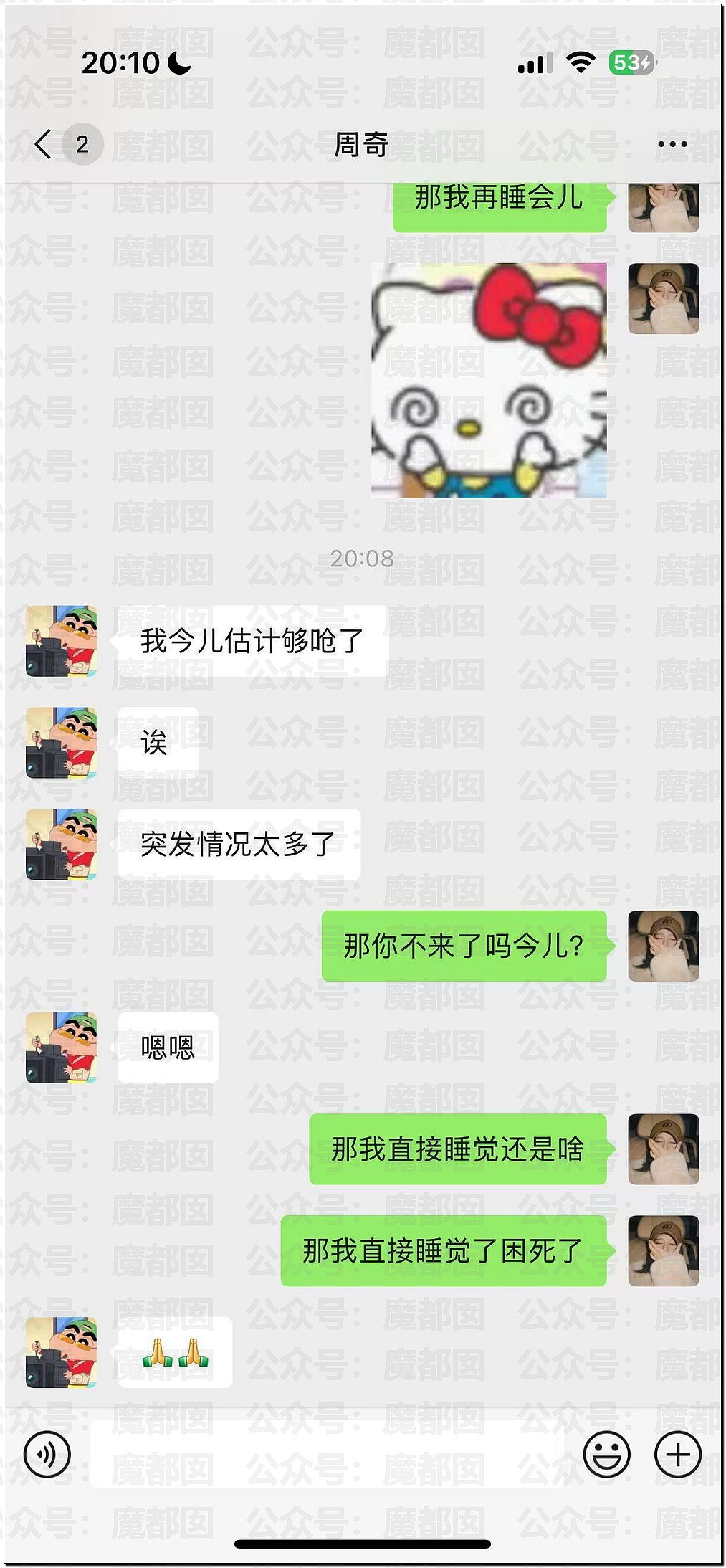 司晓迪继续爆料与李汶翰详细聊天记录,李和秦霄贤是她难忘的2个人(组图) - 24