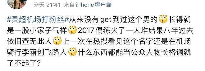 灵超动手不对,逼人至此的私生就对了吗?(组图) - 15