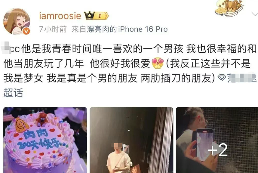 号称玩遍娱乐圈顶流男星的“司晓迪”到底是谁?深扒颜值身份她问题太大!(组图) - 17