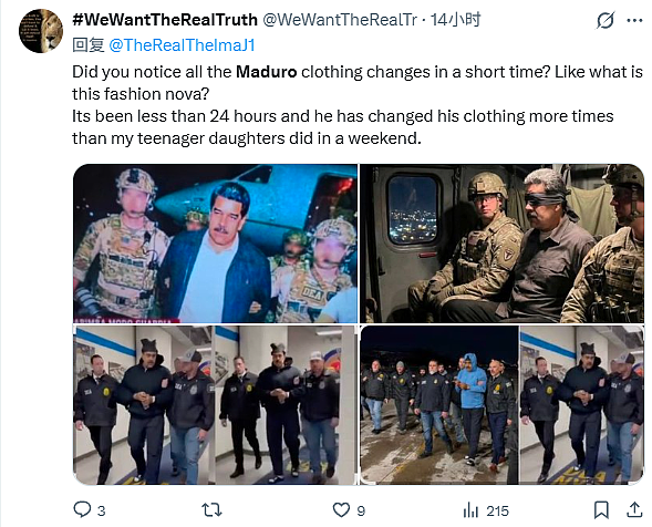 马杜罗被捕变“时装周”:多套衣服轮番上阵,Nike灰色套装直接售罄(组图) - 9