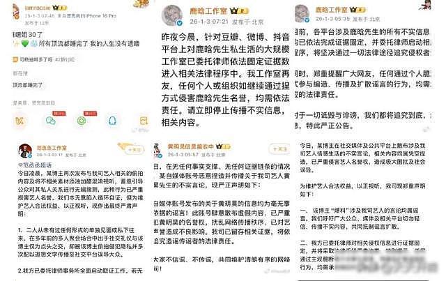 司晓迪怒晒开房记录,力证爆料真实性!周奇澄清却未否认有联系(组图) - 2