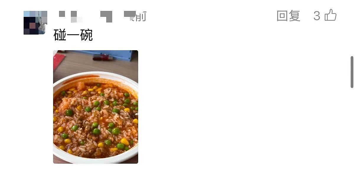 【爆笑】“跨年夜隔空碰杯横空出世...？”哈哈哈感谢我的互联网酒搭子们（组图） - 38