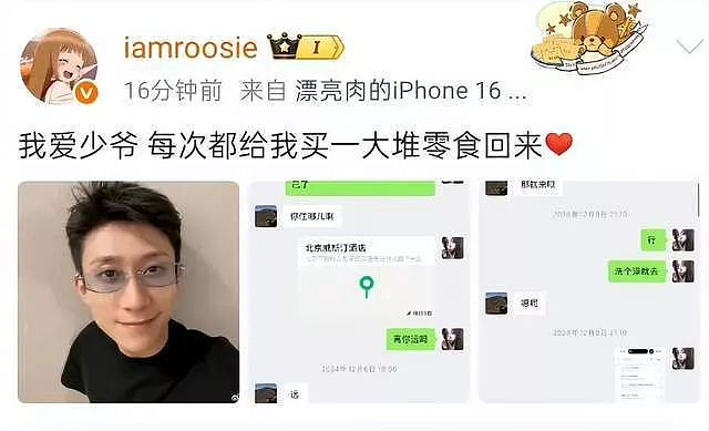 网红司晓迪爆料“把所有顶流睡完了”?檀健次卑微,张一山大方,林更新花心(组图) - 8