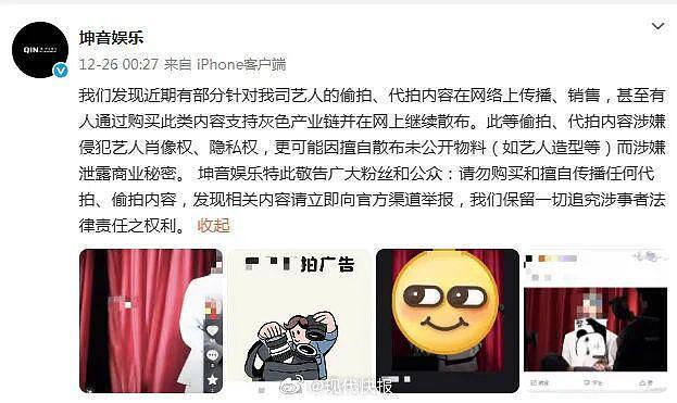 灵超动手不对,逼人至此的私生就对了吗?(组图) - 24