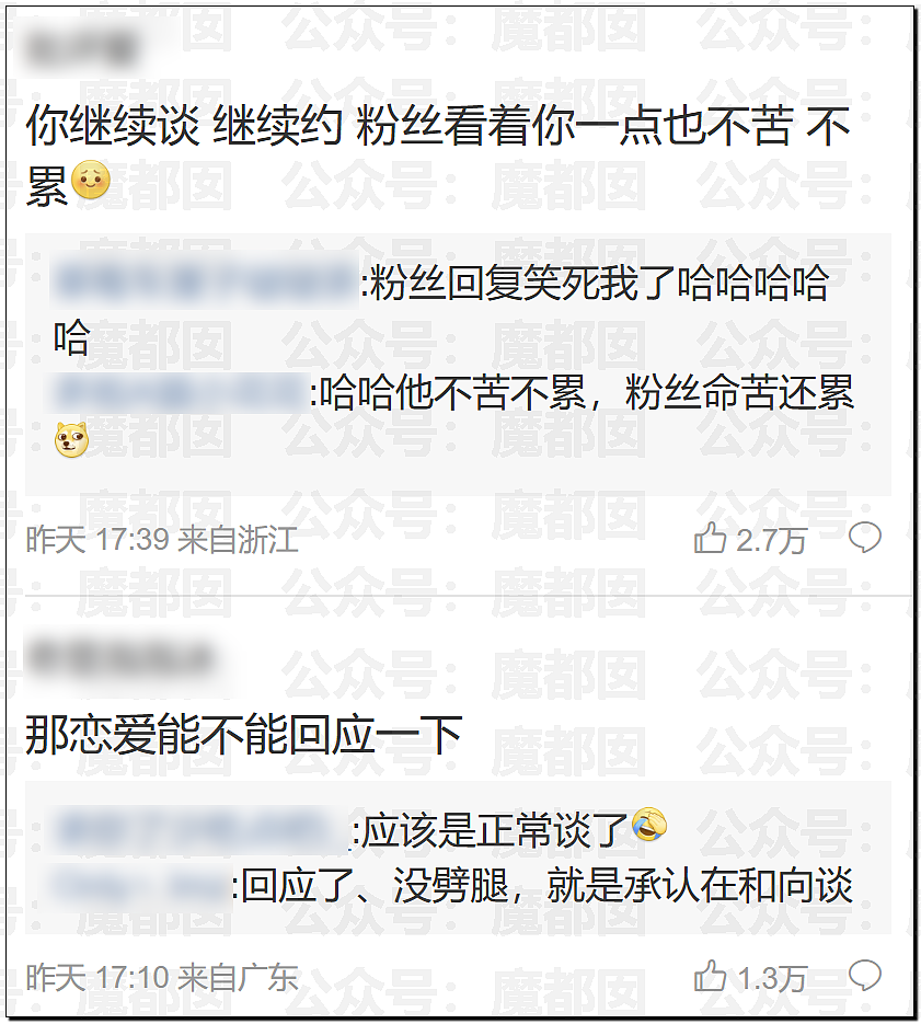 司晓迪继续爆料与李汶翰详细聊天记录,李和秦霄贤是她难忘的2个人(组图) - 36