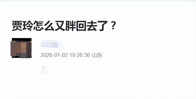 贾玲最新近照就胖了一点，网友就不满意了（组图） - 1