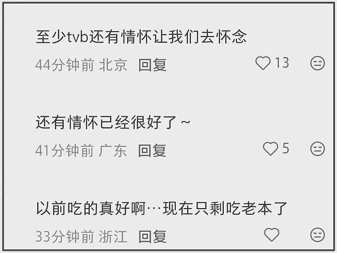 TVB万千星辉奖项出炉！佘诗曼四封视后成赢家，黄宗泽爆冷拿视帝（组图） - 42