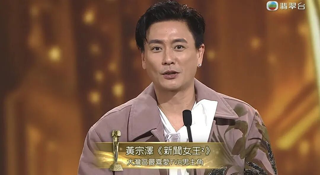 直击TVB颁奖礼，黄宗泽首封TVB视帝，佘诗曼四封视后创记录（组图） - 7