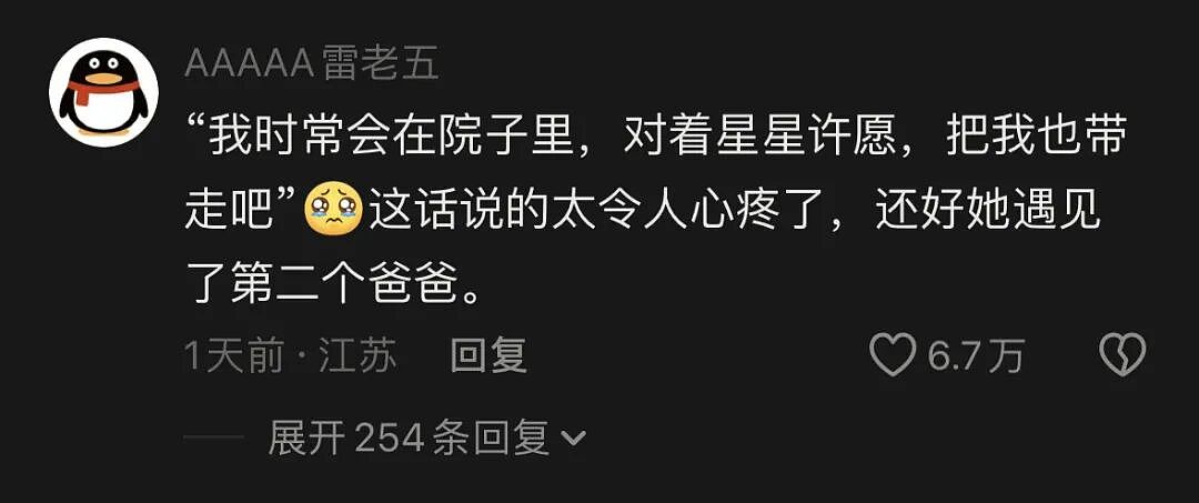 全网心疼!92年小伙儿收养12岁外甥女,孩子一篇作文看哭全网:《我的第二个爸爸》(组图) - 7