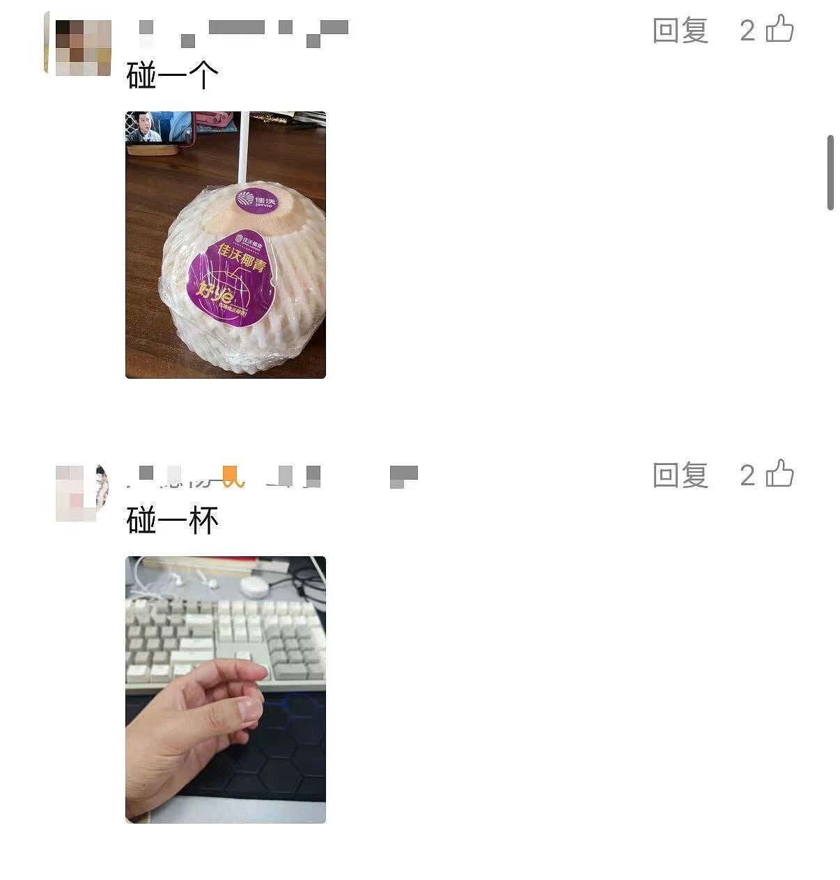【爆笑】“跨年夜隔空碰杯横空出世...？”哈哈哈感谢我的互联网酒搭子们（组图） - 40