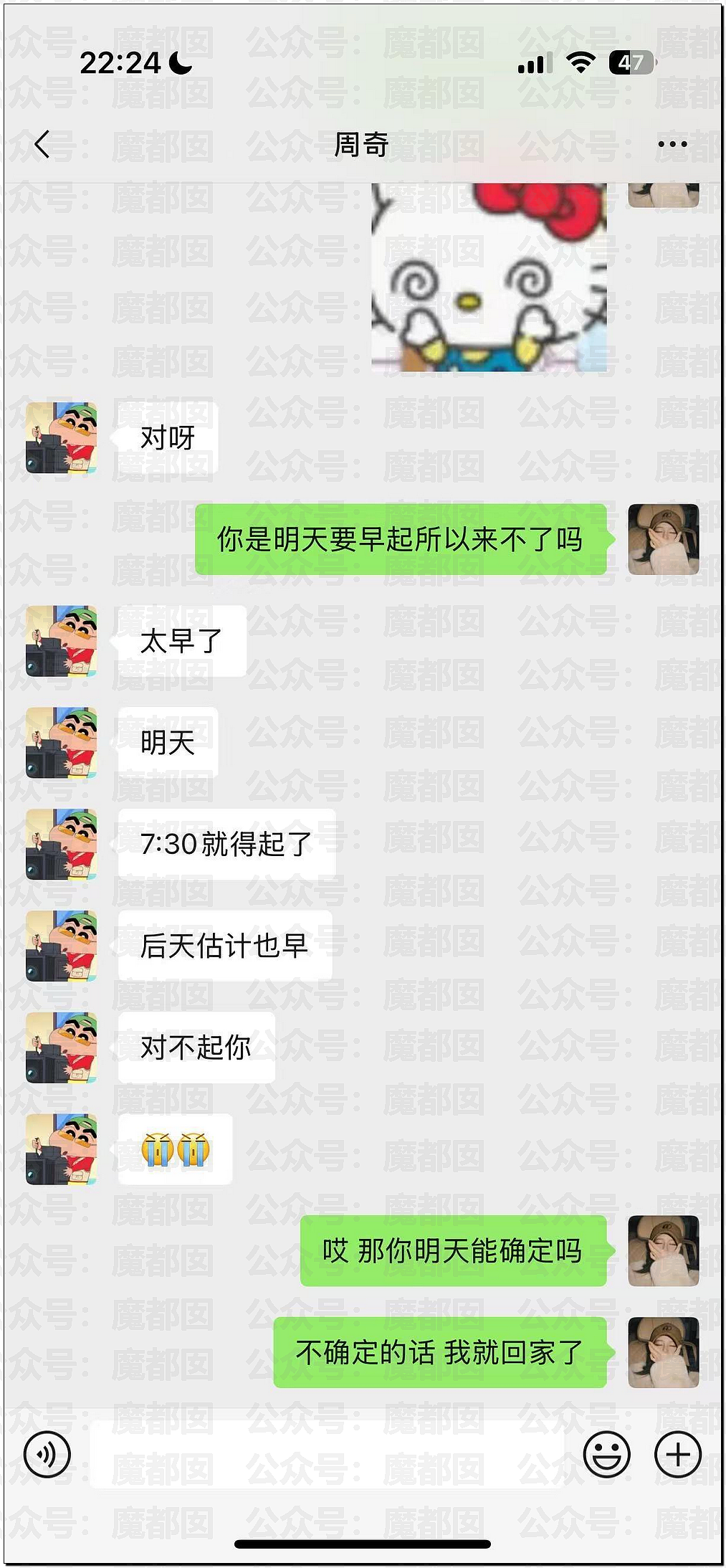司晓迪继续爆料与李汶翰详细聊天记录,李和秦霄贤是她难忘的2个人(组图) - 23