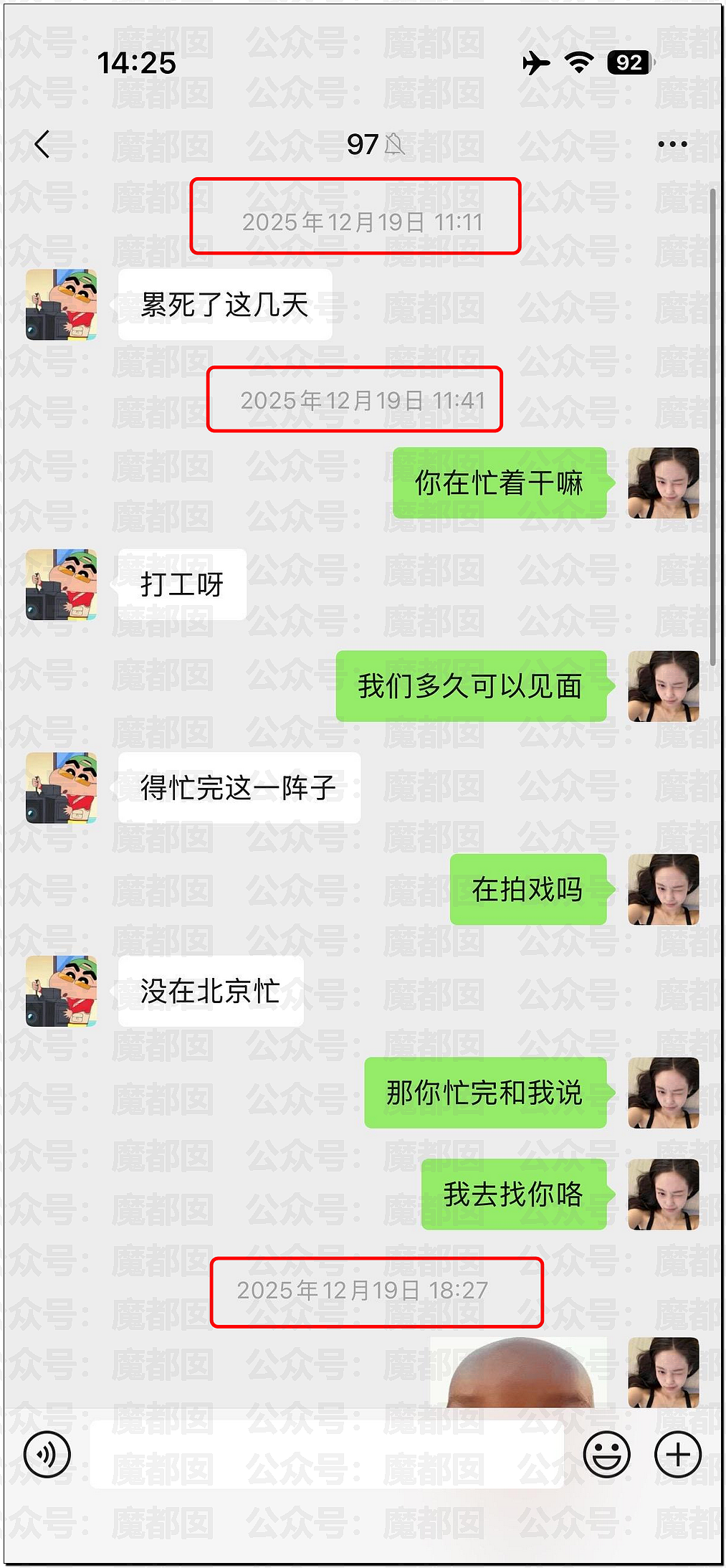 司晓迪继续爆料与李汶翰详细聊天记录,李和秦霄贤是她难忘的2个人(组图) - 22