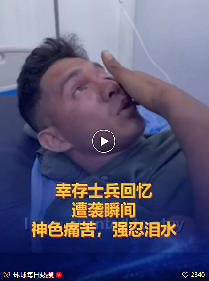 马杜罗贴身安保由不携带电子设备的古巴人员负责，幸存士兵讲述：听到爆炸声，等站起来时，一切都被炸毁了（组图） - 2