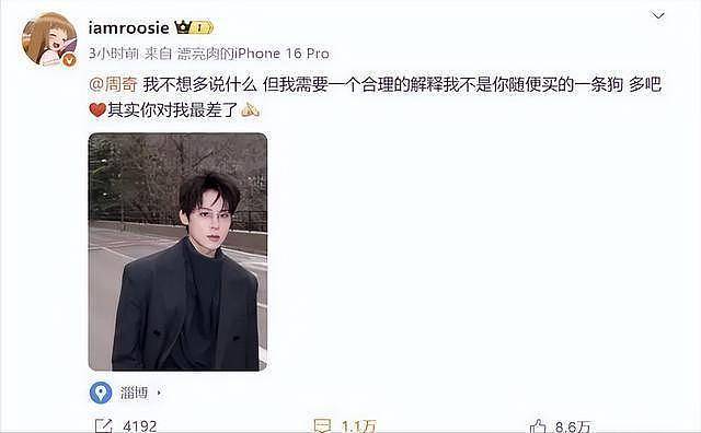 2026开年瓜！网红司晓迪号称30岁已睡遍顶流10余位（组图） - 18