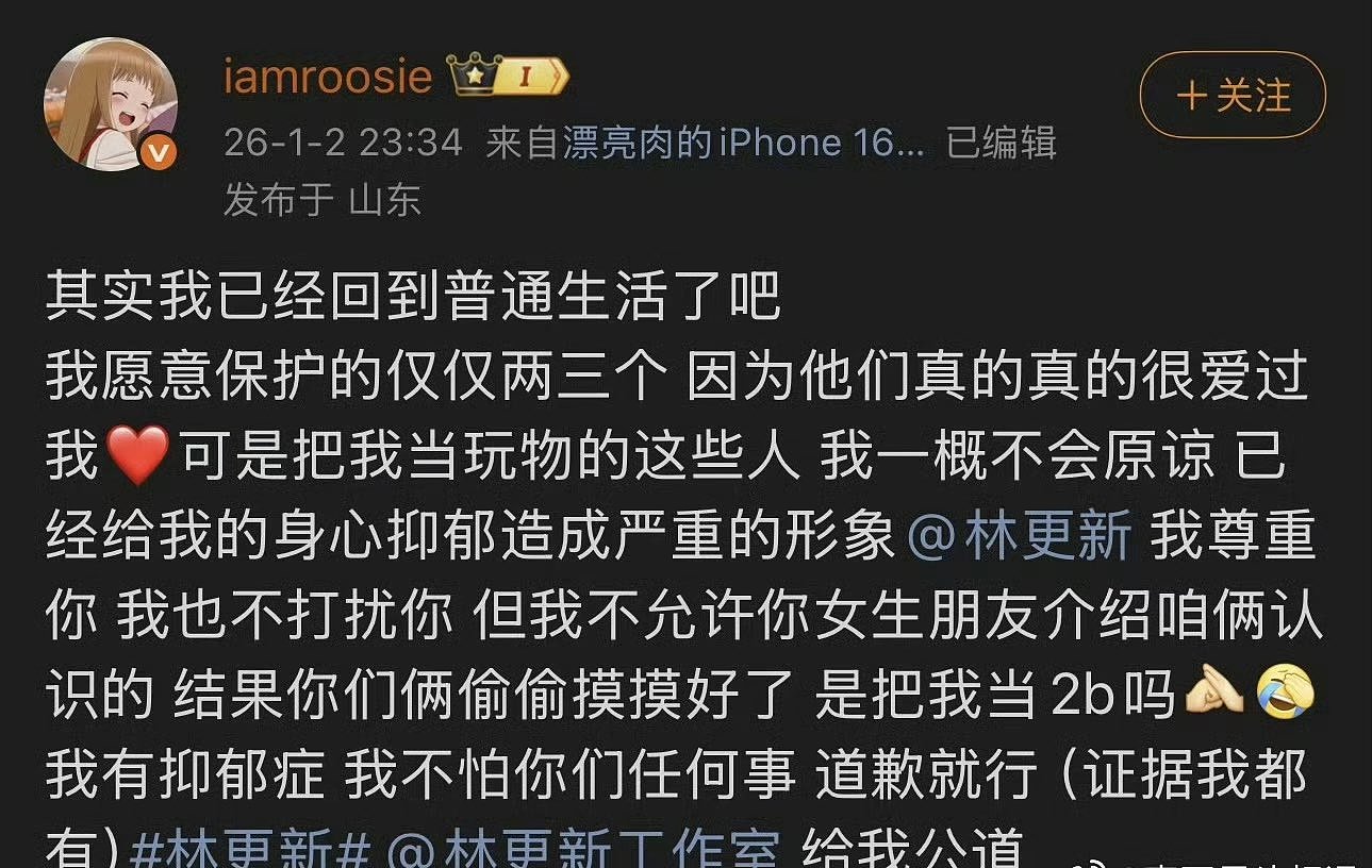 网红博主突爆“所有顶流都睡完”公布“床照”(组图) - 5
