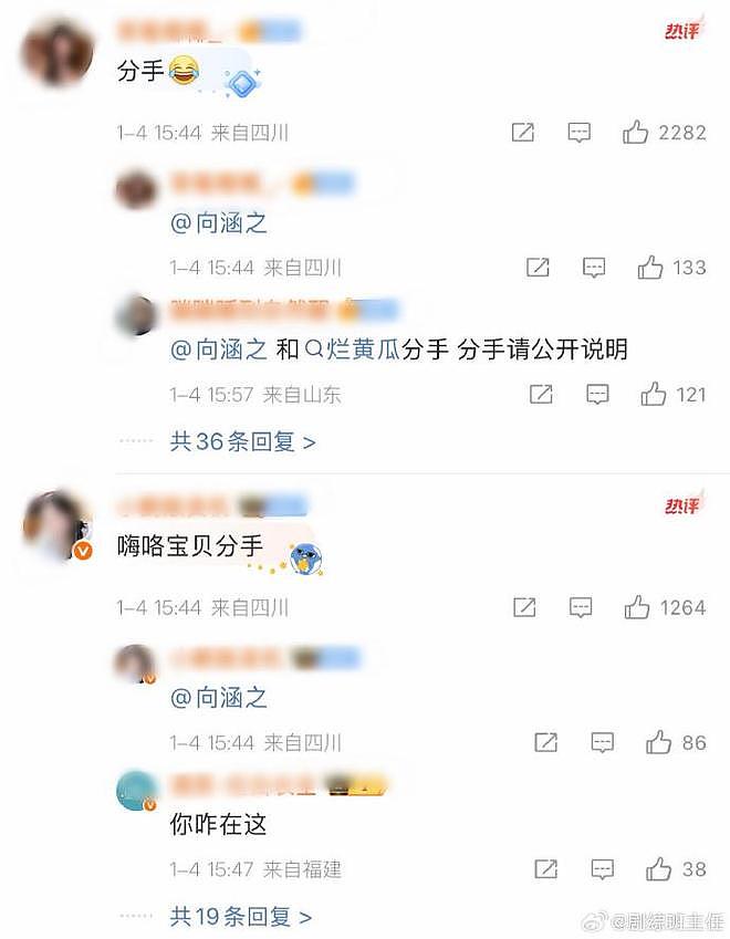 演员向涵之因被曝与周奇恋情,评论区网友留言“求分手”(组图) - 9