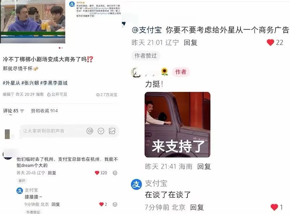 【爆笑】“跨年夜隔空碰杯横空出世...？”哈哈哈感谢我的互联网酒搭子们（组图） - 8