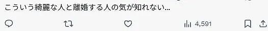 妹子因“绝美婚纱照”走红，粉丝暴涨，5年后在跨年夜宣布离婚（组图） - 13