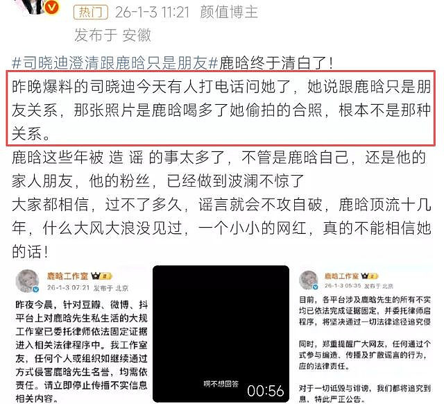 网红司晓迪爆料“把所有顶流睡完了”?檀健次卑微,张一山大方,林更新花心(组图) - 10