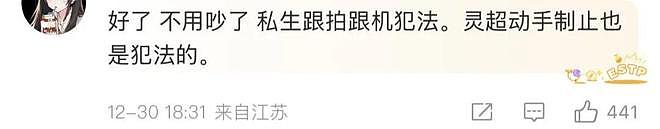 灵超动手不对,逼人至此的私生就对了吗?(组图) - 33