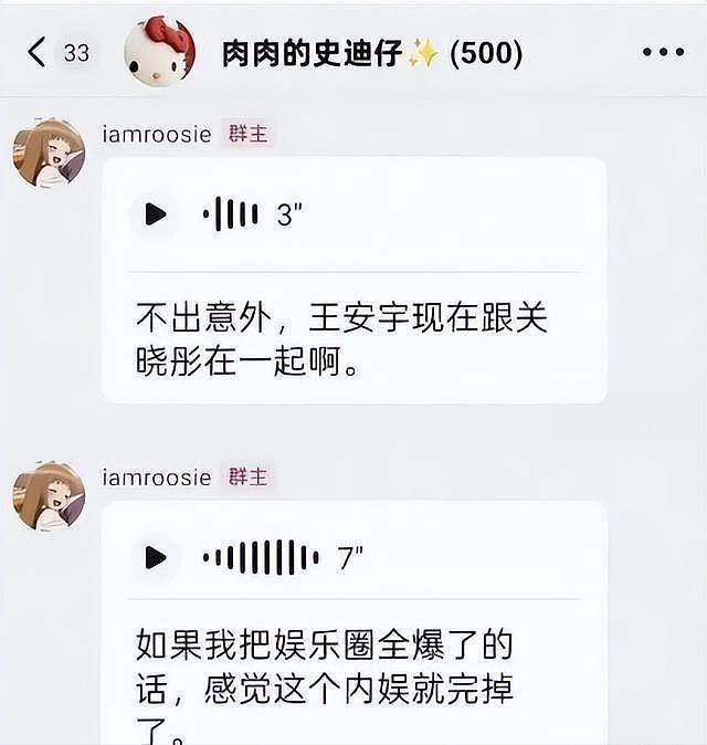 2026开年瓜！网红司晓迪号称30岁已睡遍顶流10余位（组图） - 4