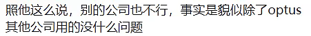 突发！大批澳洲华人无法使用中国App，常用软件全罢工！“罪魁祸首”竟是…（组图） - 9