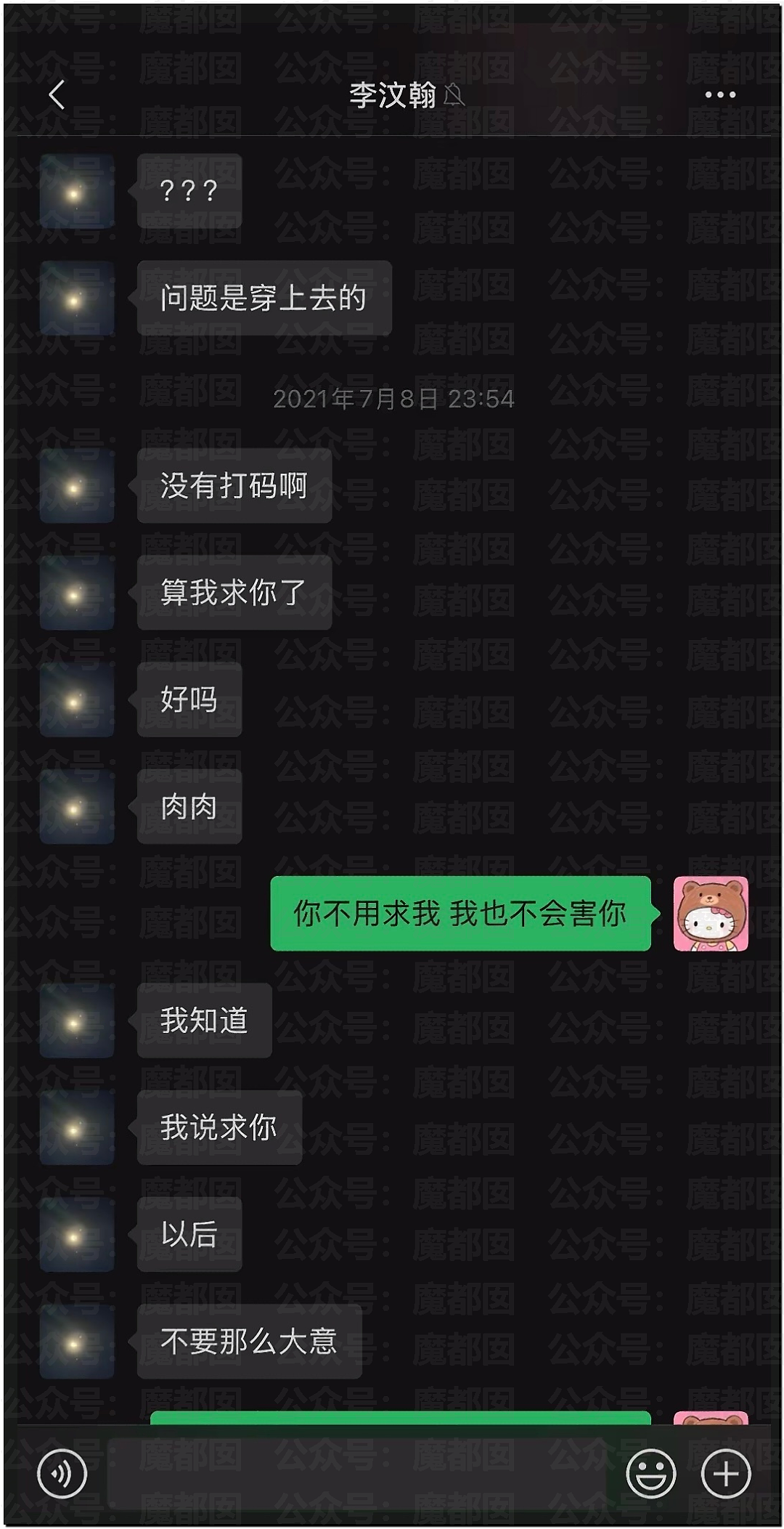 司晓迪继续爆料与李汶翰详细聊天记录,李和秦霄贤是她难忘的2个人(组图) - 12