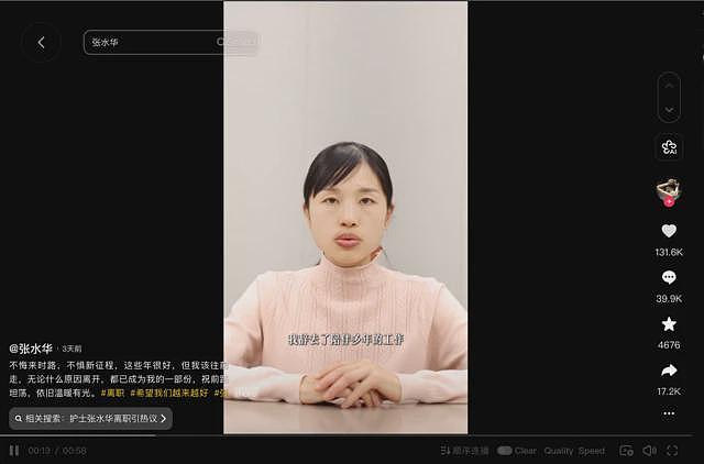 业余马拉松中国“最快女护士”辞职:舆论风暴下有哪些争议(组图) - 1