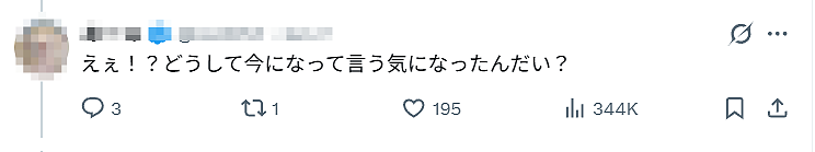 日本35岁男星官宣结婚不到24小时,被成人女优前女友连夜开锤其劈腿,甚至染病…(组图) - 18