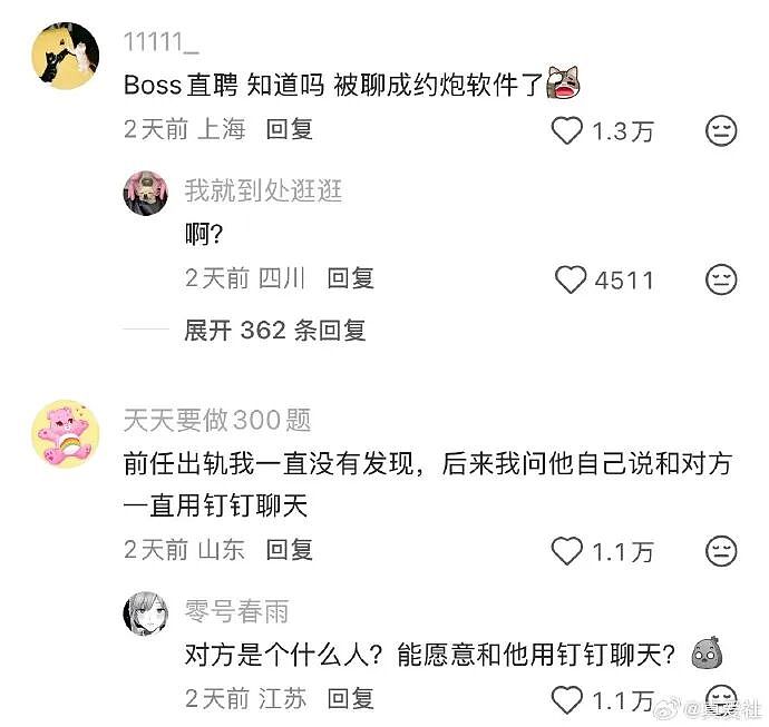 【爆笑】无意间在视频网站的弹幕上发现男朋友出轨了？网友惊呆：现在出轨的方式都那么野！（组图） - 3