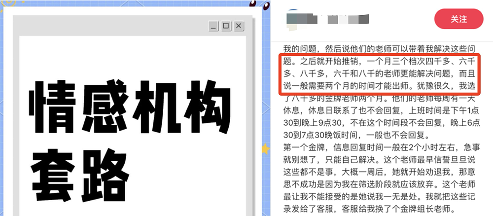 1万7的爱情私教，正让中年人“一夜返贫”？（组图） - 5