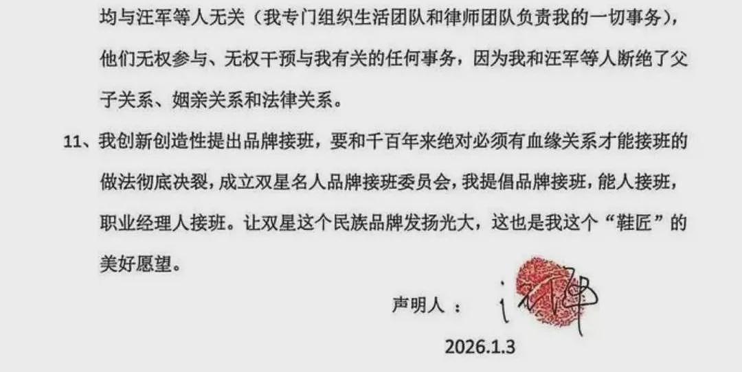 中国著名企业创始人,官宣断绝父子关系!拒绝美国身份的人接班(组图) - 5