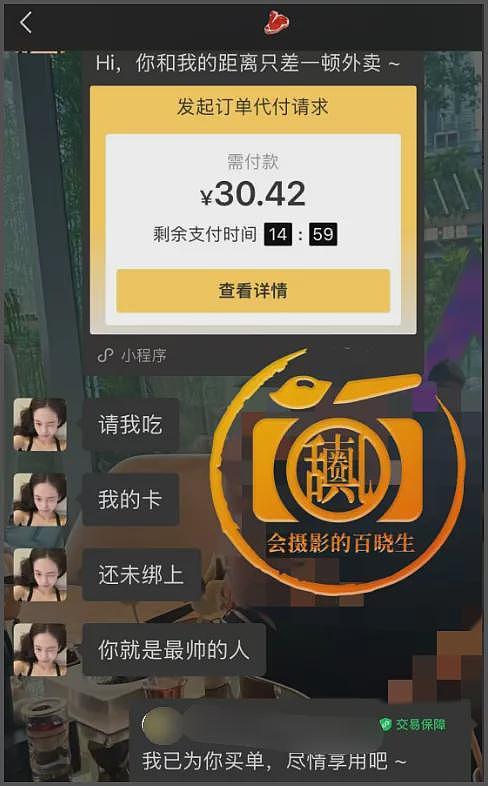 狗仔曝司晓迪靠代付过活，加一起才962块，狗仔被网友骂到破防！（组图） - 7