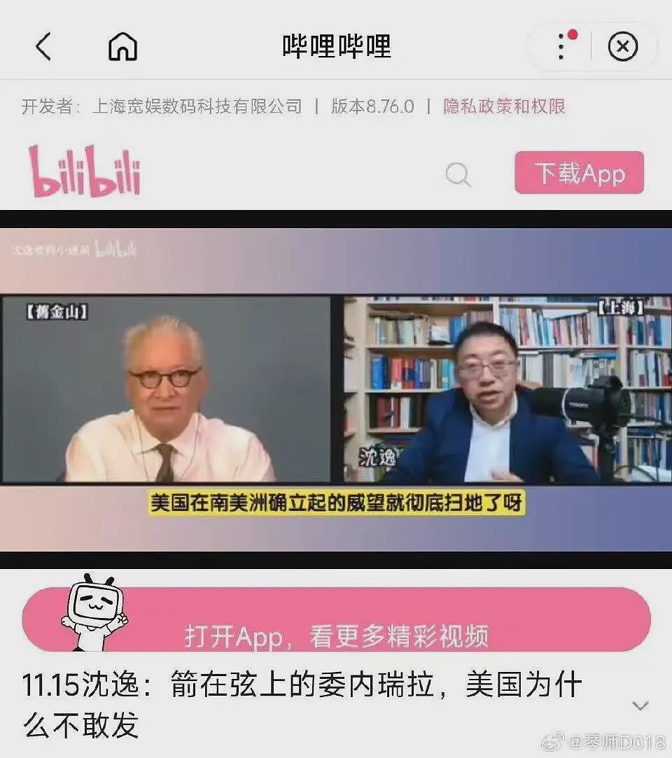 “毒奶”李莉等专家之所以马杜罗判断失误,是因为它们的受众只喜欢“喝奶”(组图) - 4