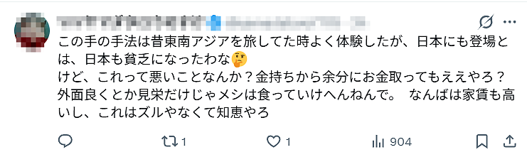 日本拉面店搞“双重价格”，被中国游客识破后就禁止中国人入店！店家评论区大翻车…（组图） - 19
