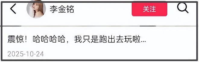 曝李金铭怀孕待产!直播账号已停更近半年,曾卷入知三当三风波(组图) - 5