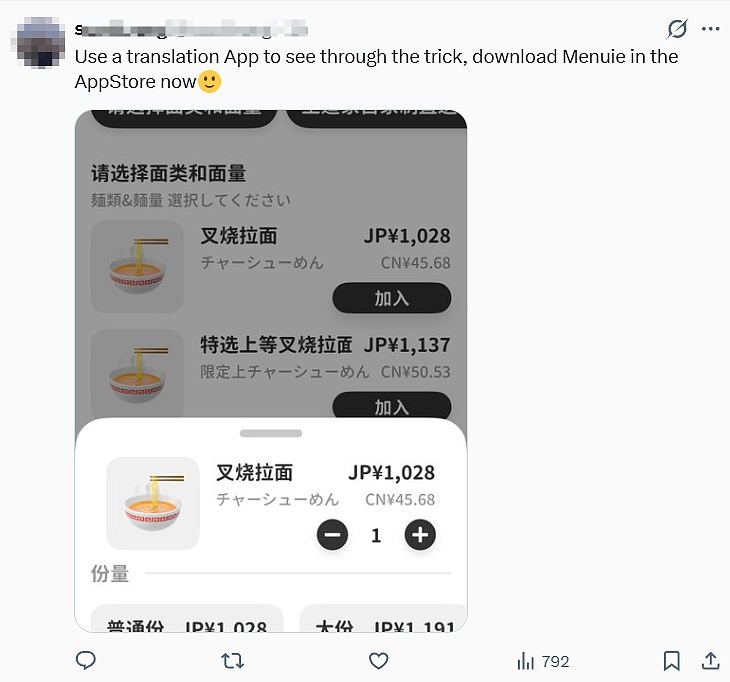 日本拉面店搞“双重价格”，被中国游客识破后就禁止中国人入店！店家评论区大翻车…（组图） - 18