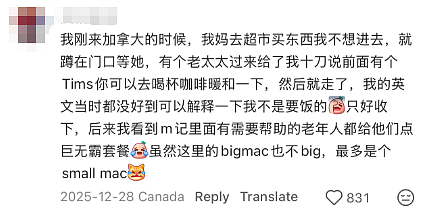 太暖心！ 中国留学生在加拿大突然被路人塞$100！ 大批华人亲历过这一瞬间...（组图） - 11
