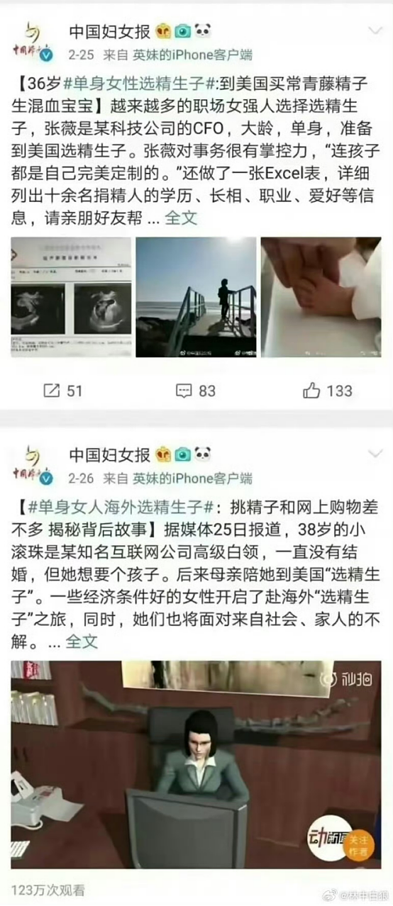 8000块定制顶尖精英男性精子：黑暗交易链条被扒太骇人（组图） - 10
