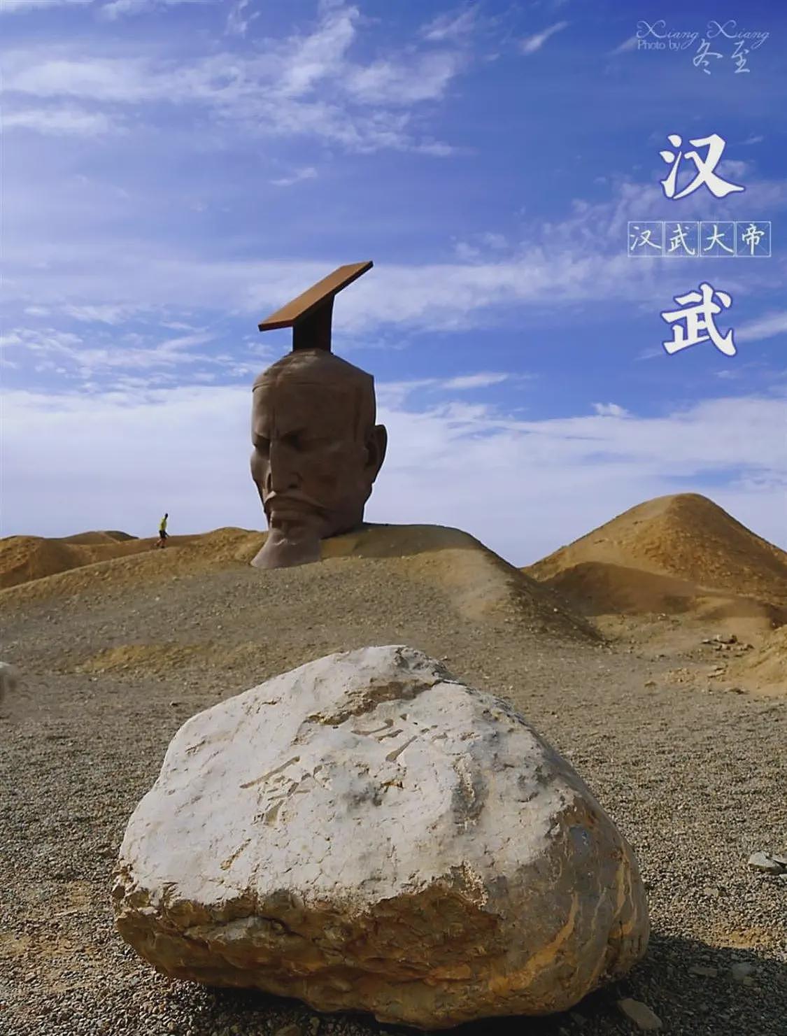 景区雕像被指“活埋汉武帝”，官方称建成评价很好（组图） - 4