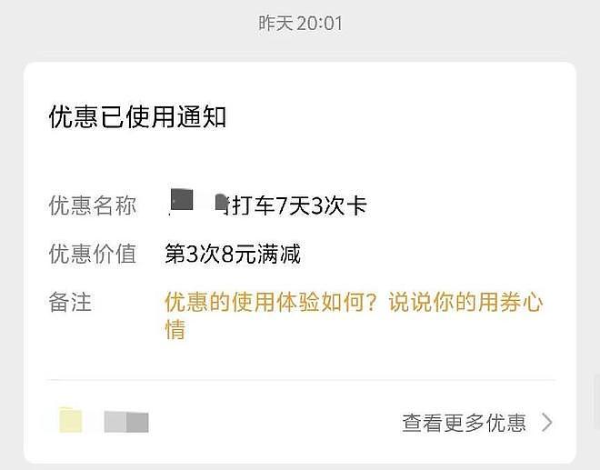 女子0.1元打网约车打到保时捷卡宴：太炸裂了（组图） - 3