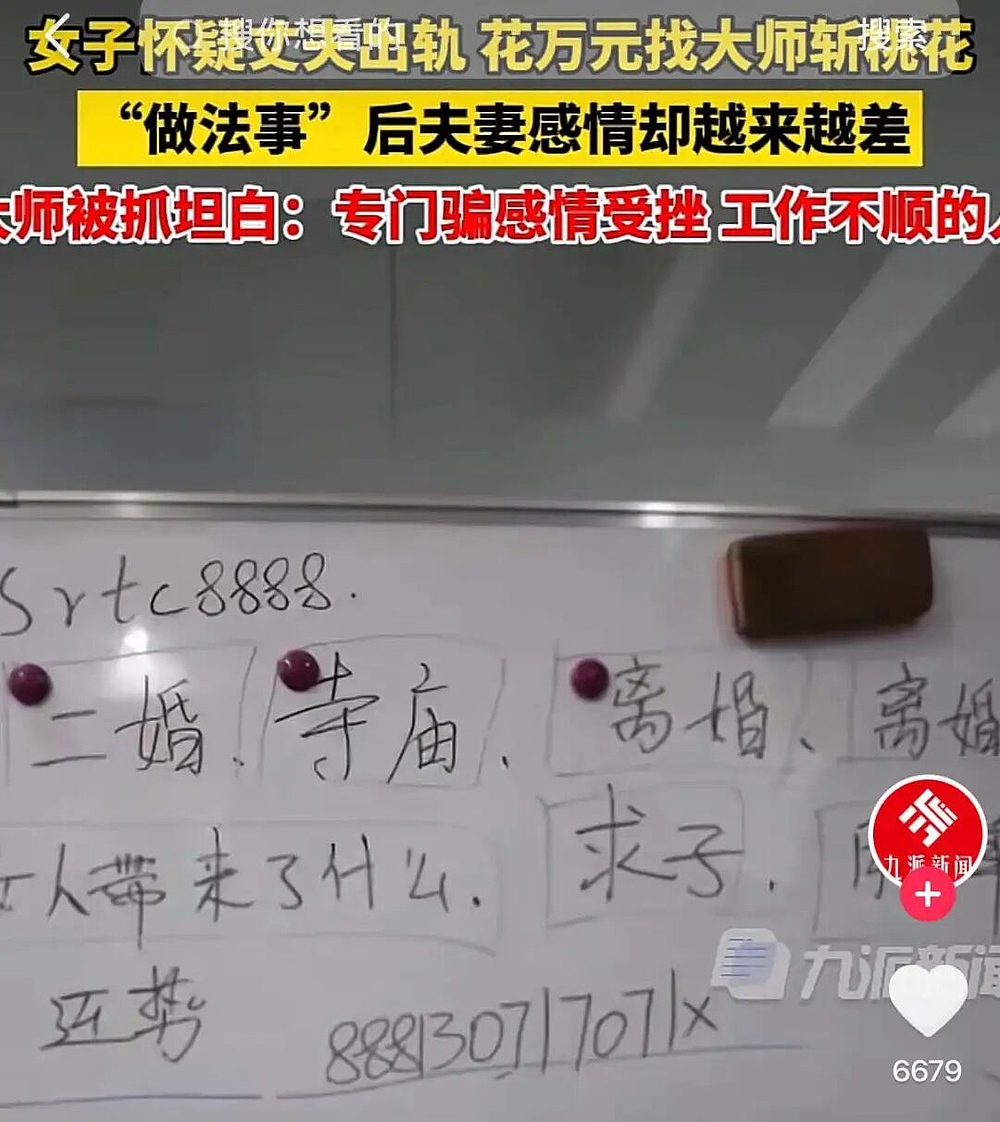 1万7的爱情私教，正让中年人“一夜返贫”？（组图） - 12