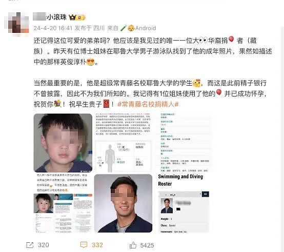 8000块定制顶尖精英男性精子：黑暗交易链条被扒太骇人（组图） - 2