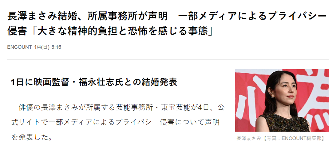 亚洲女神官宣结婚仅3天发求助信！称被狗仔日夜蹲守逼到崩溃…（组图） - 20