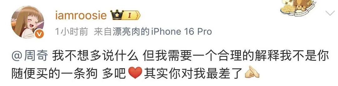 内娱最快“见光死”恋情,被曝劈腿后,女方果断官宣单身(组图) - 2