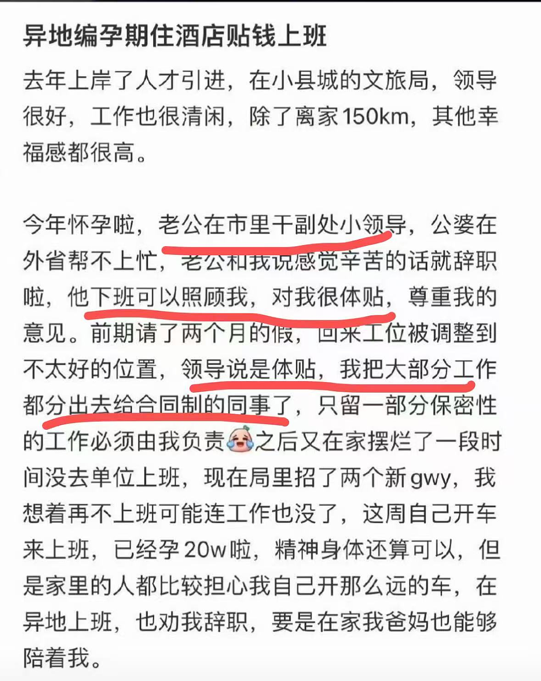 青岛女护士和花臂男友值班室不当行为事件，绝不仅是脑子有病（组图） - 11