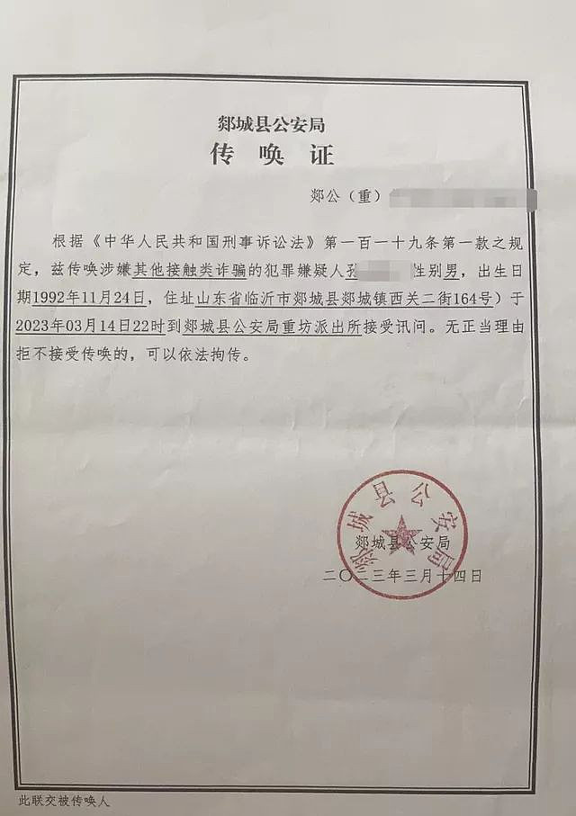 嫌疑人被拘，家属被收费500元，疑转入辅警个人账户 - 1