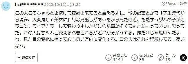 她从小被骂丑女,13年自拍3万张反复研究,真变美好多!但秘诀不是整容...(组图) - 11